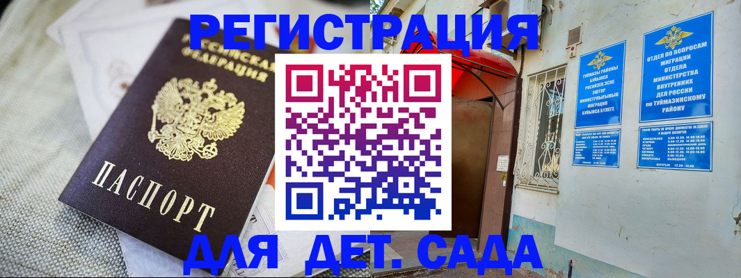 прописка для кредита в Шуе