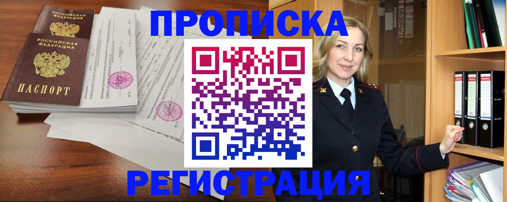 временная регистрация в Шуе
