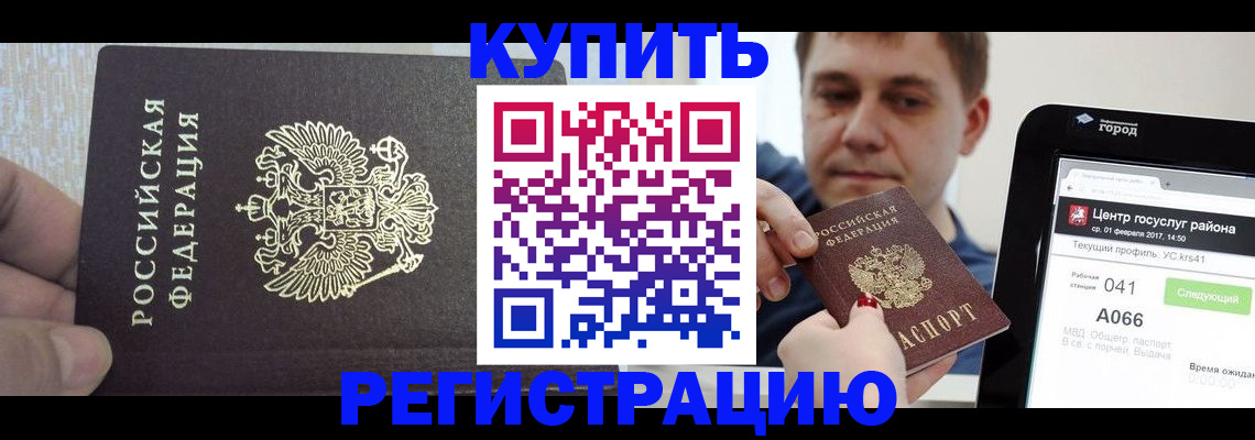 прописка иностранных граждан в Шуе