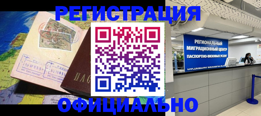 прописка в квартире в Шуе