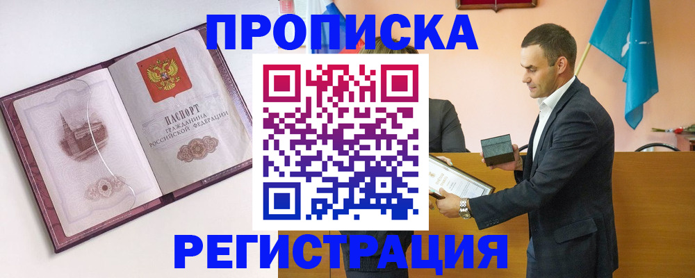 временная регистрация недорого в Шуе