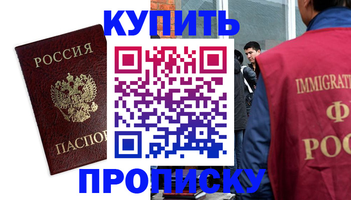 прописка в квартире в Шуе