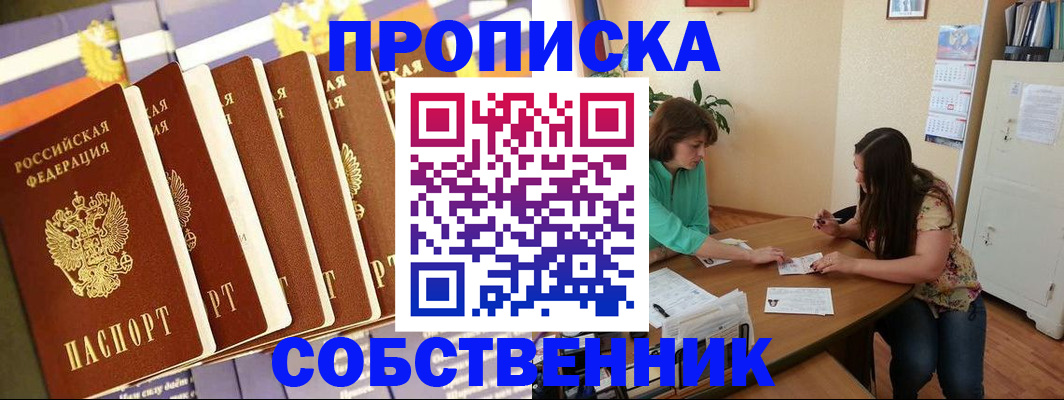 прописка паспорт в Шуе