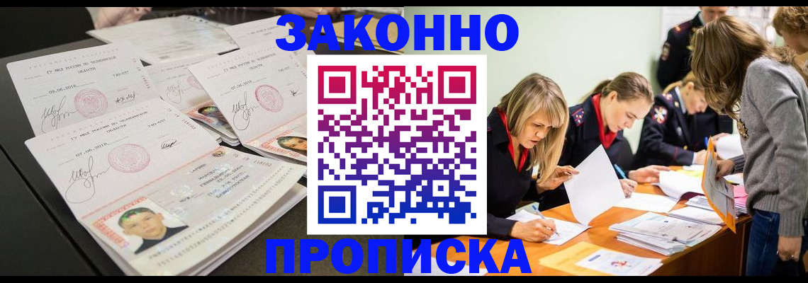 прописка поиск в Шуе