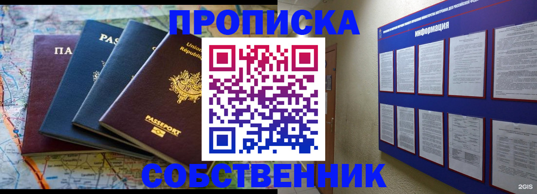 прописка иностранных граждан в Шуе